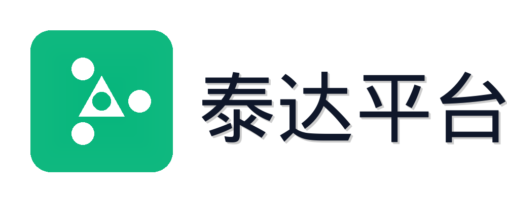 泰达平台